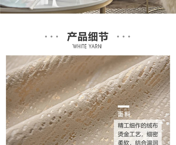 The New Simple Curtains for Living Dining Room Bedroom and Modern Beige Bronzing Flannel Thickened Shading Velvet Light Luxury